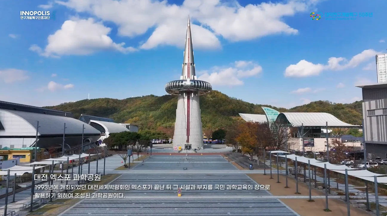 엑스포 과학공원과 주변 풍경을 담은 드론 장면